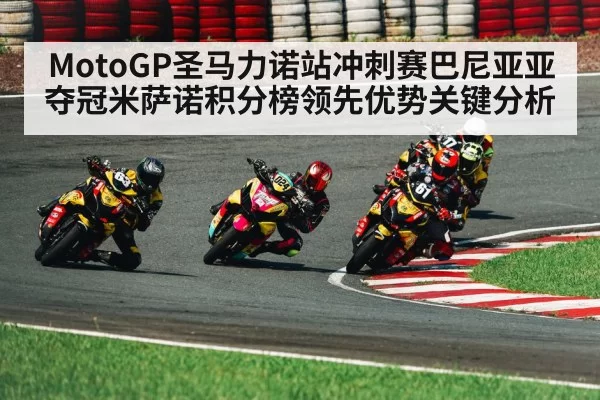 motorcycle racing corner