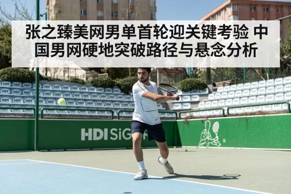 tennis match action hard court