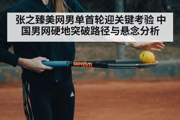tennis player training fitness